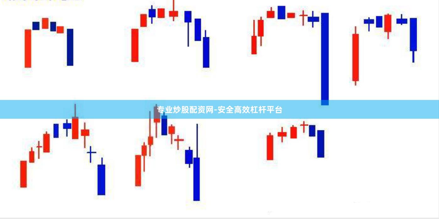 专业炒股配资网-安全高效杠杆平台